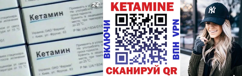Кетамин ketamine  где найти   блэк спрут зеркало  Гвардейск 