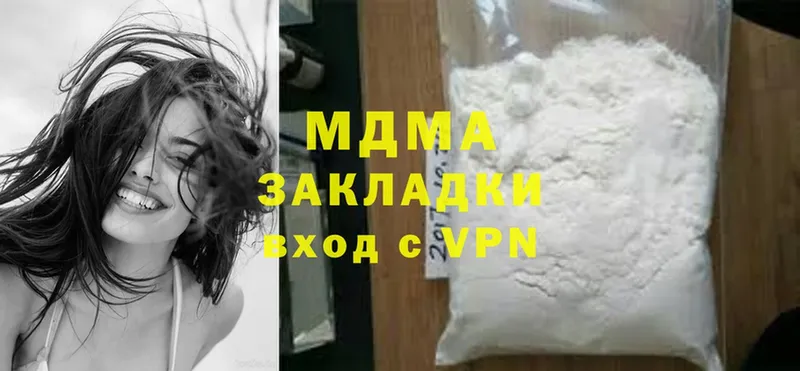 MDMA молли  Гвардейск 