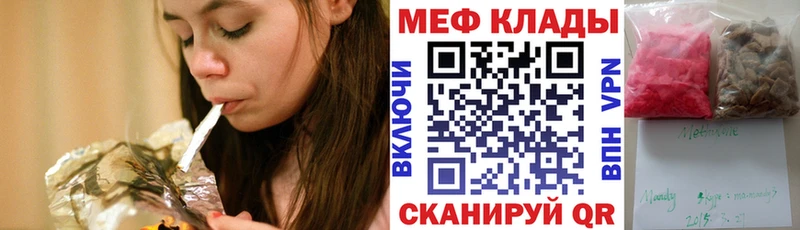 Мефедрон кристаллы Гвардейск