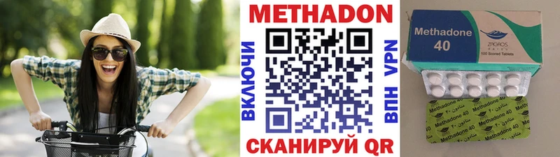 Метадон мёд Гвардейск