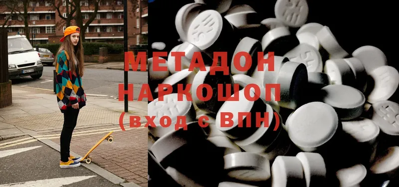 где продают   Гвардейск  дарк нет как зайти  Метадон methadone  MEGA сайт 