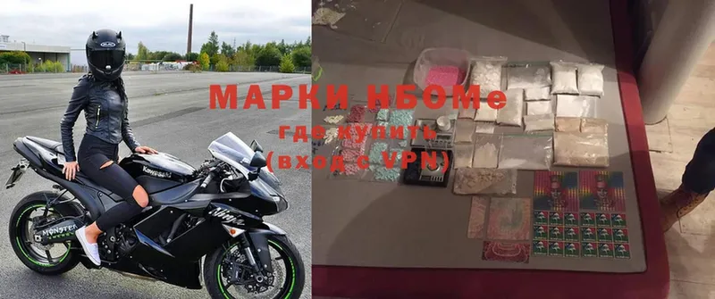 Наркотические марки 1500мкг  Гвардейск 